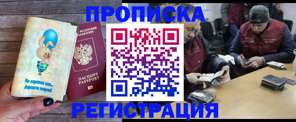 временная регистрация госуслуги в Анадыре