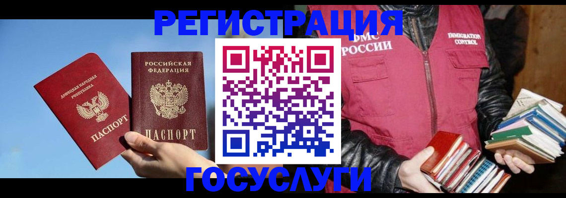 прописка для кредита в Анадыре