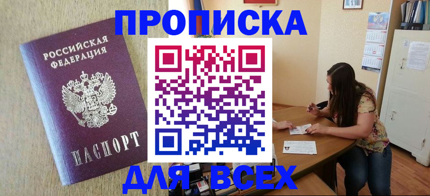 временная регистрация адрес в Анадыре