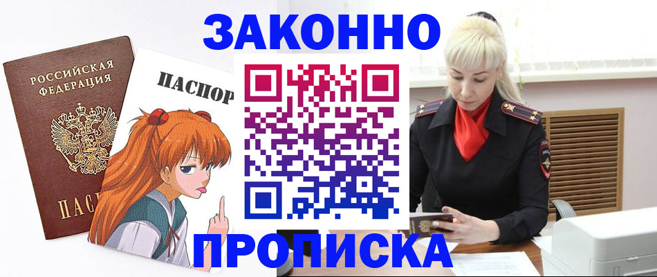 пропишу в квартире в Анадыре